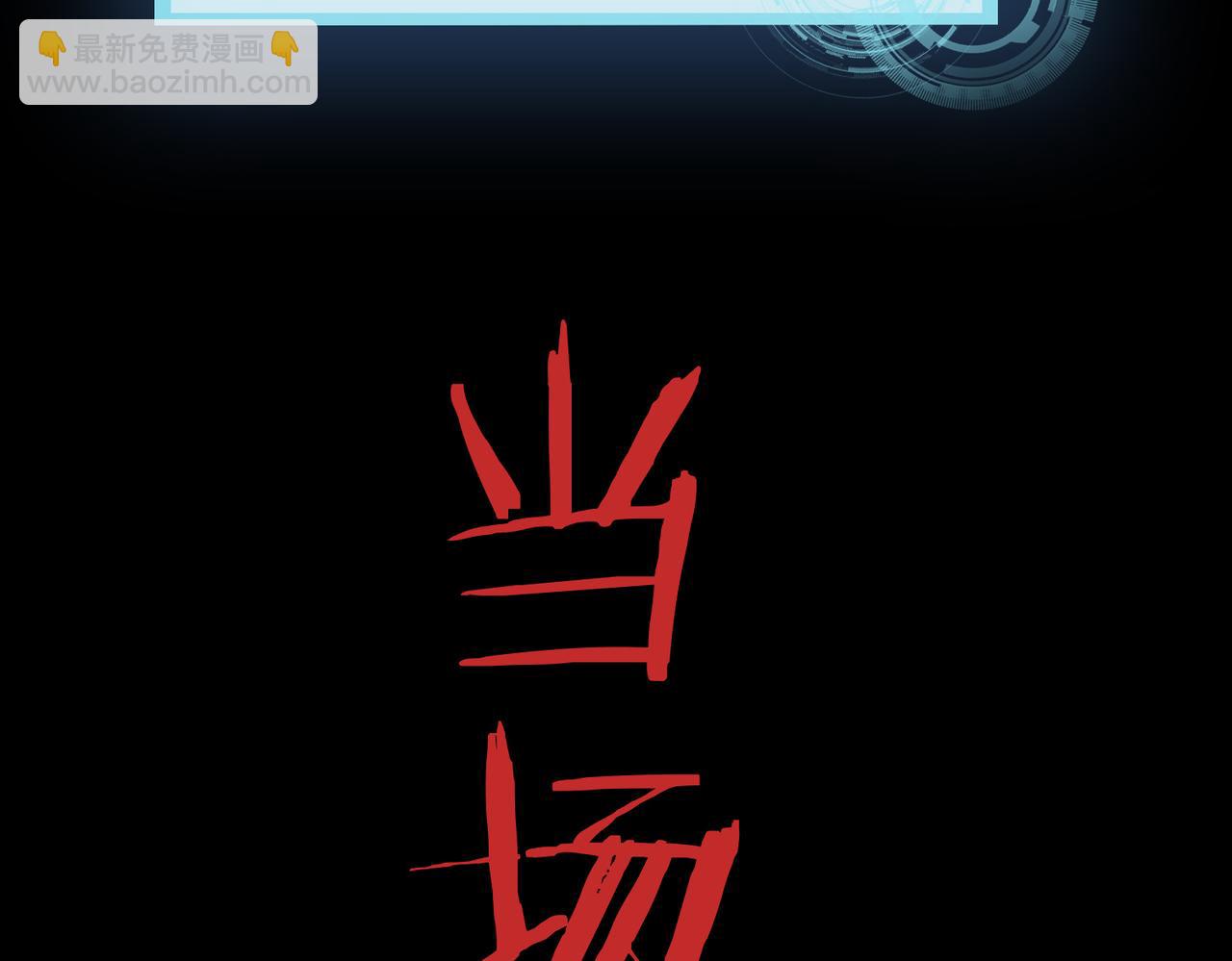 全球殺戮：開局覺醒SSS級天賦！ - 第1話 絕境！人類大危機！(5/5) - 2