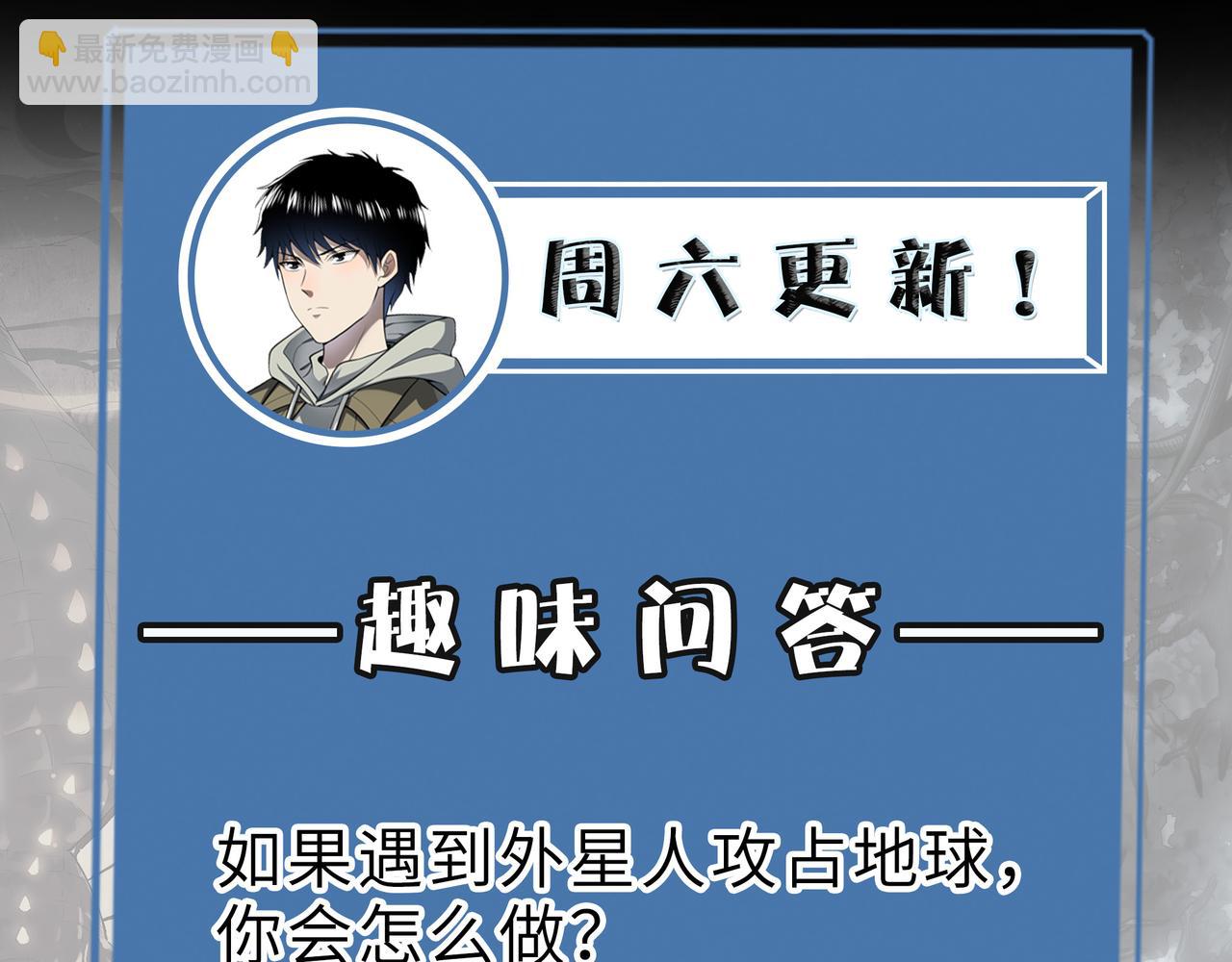 全球殺戮：開局覺醒SSS級天賦！ - 第1話 絕境！人類大危機！(5/5) - 2