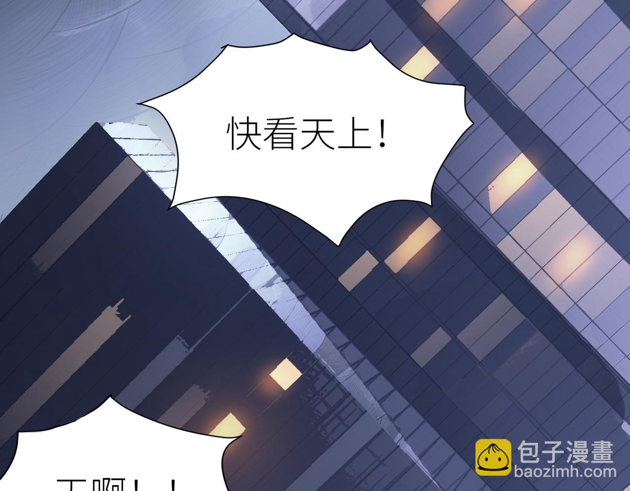 全球殺戮：開局覺醒SSS級天賦！ - 第1話 絕境！人類大危機！(1/5) - 8