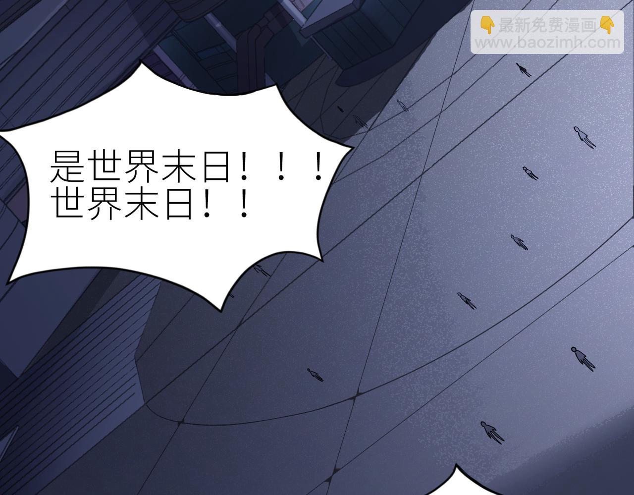 全球殺戮：開局覺醒SSS級天賦！ - 第1話 絕境！人類大危機！(1/5) - 2