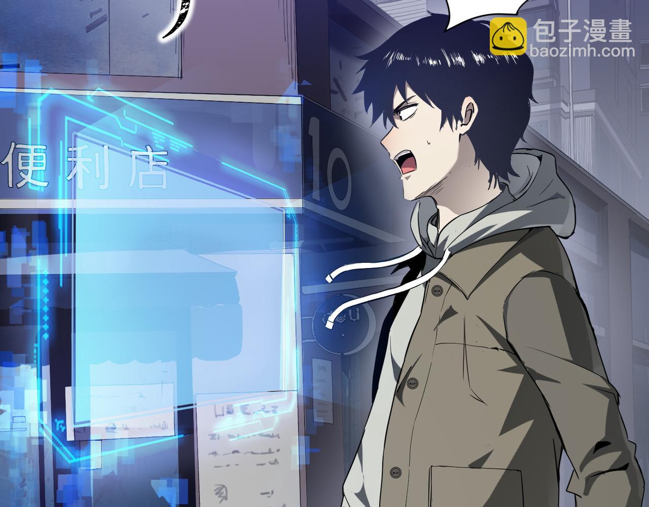 全球殺戮：開局覺醒SSS級天賦！ - 第1話 絕境！人類大危機！(1/5) - 5