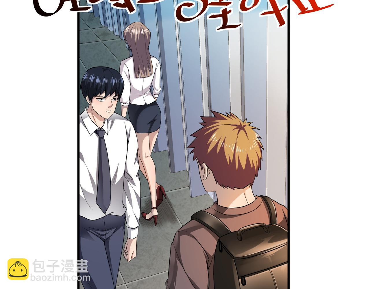 全球殺戮：開局覺醒SSS級天賦！ - 第1話 絕境！人類大危機！(1/5) - 4