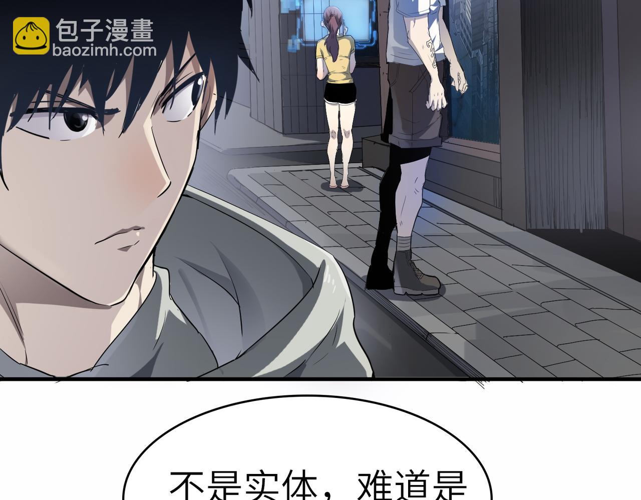 全球殺戮：開局覺醒SSS級天賦！ - 第1話 絕境！人類大危機！(1/5) - 8