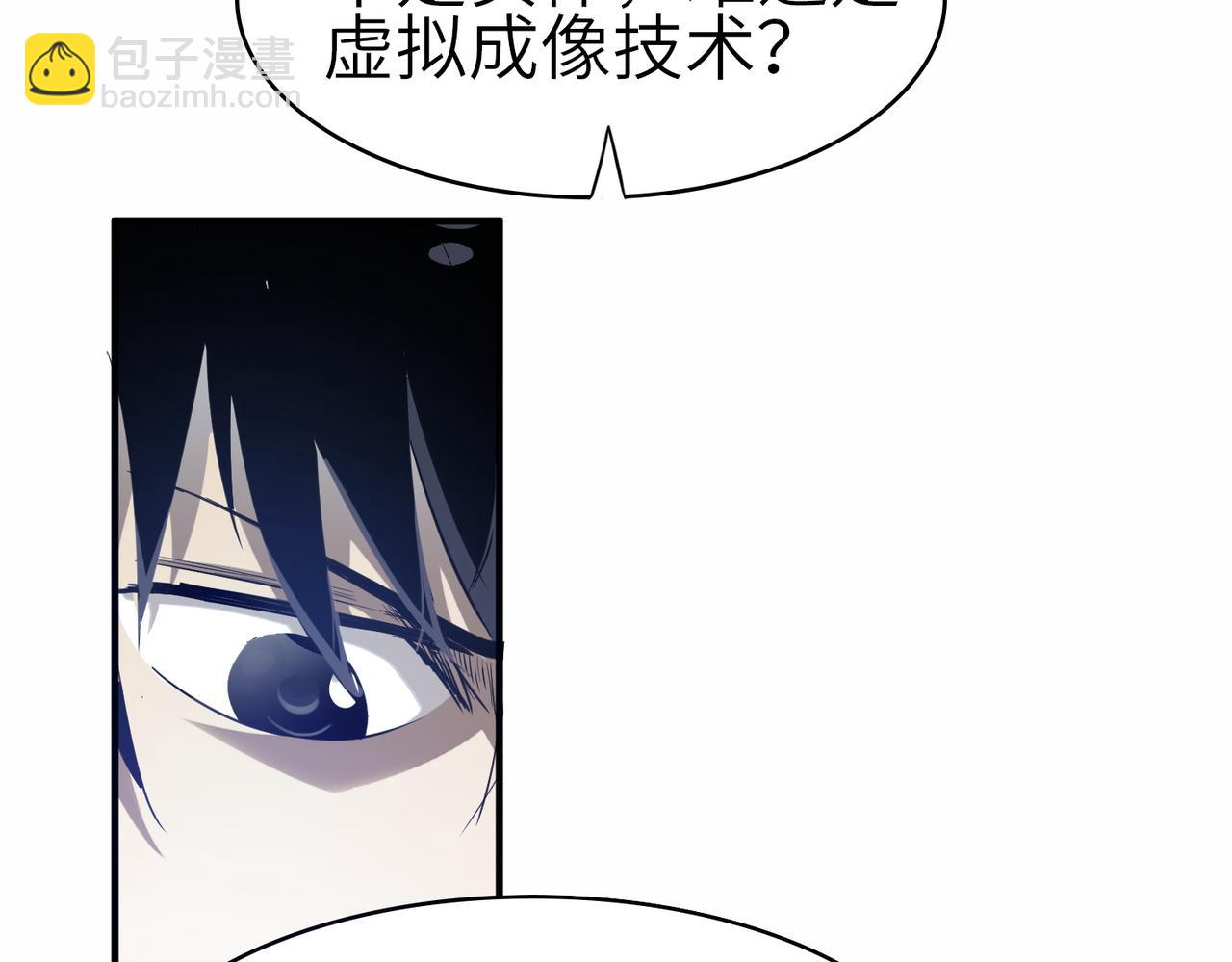 全球殺戮：開局覺醒SSS級天賦！ - 第1話 絕境！人類大危機！(1/5) - 1