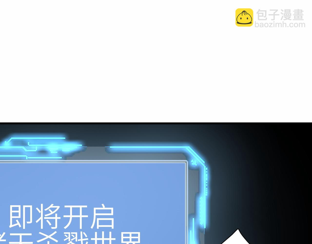 全球殺戮：開局覺醒SSS級天賦！ - 第1話 絕境！人類大危機！(1/5) - 5