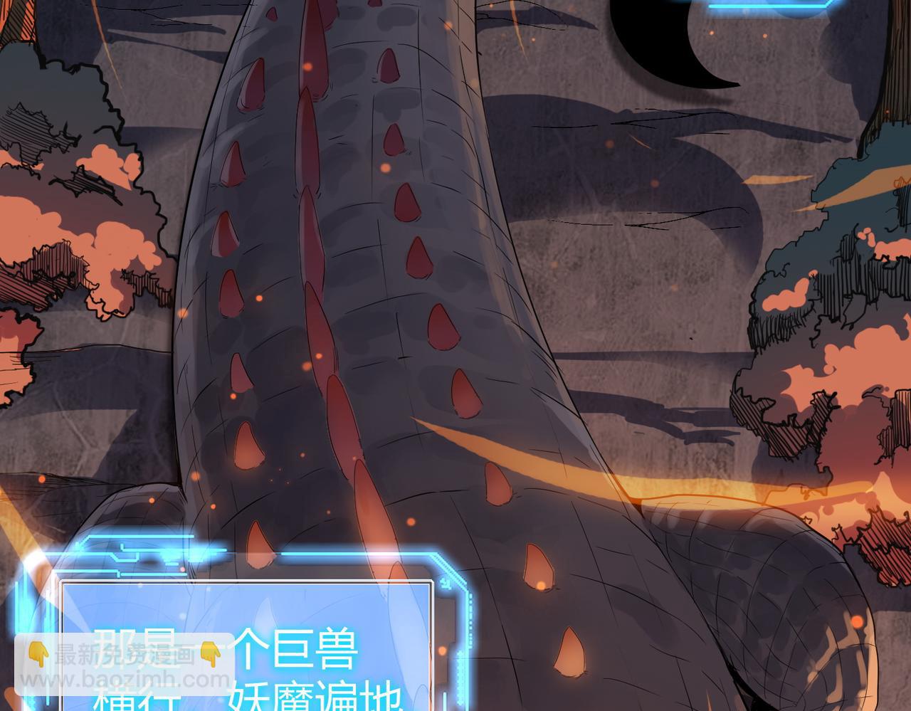 全球殺戮：開局覺醒SSS級天賦！ - 第1話 絕境！人類大危機！(2/5) - 5