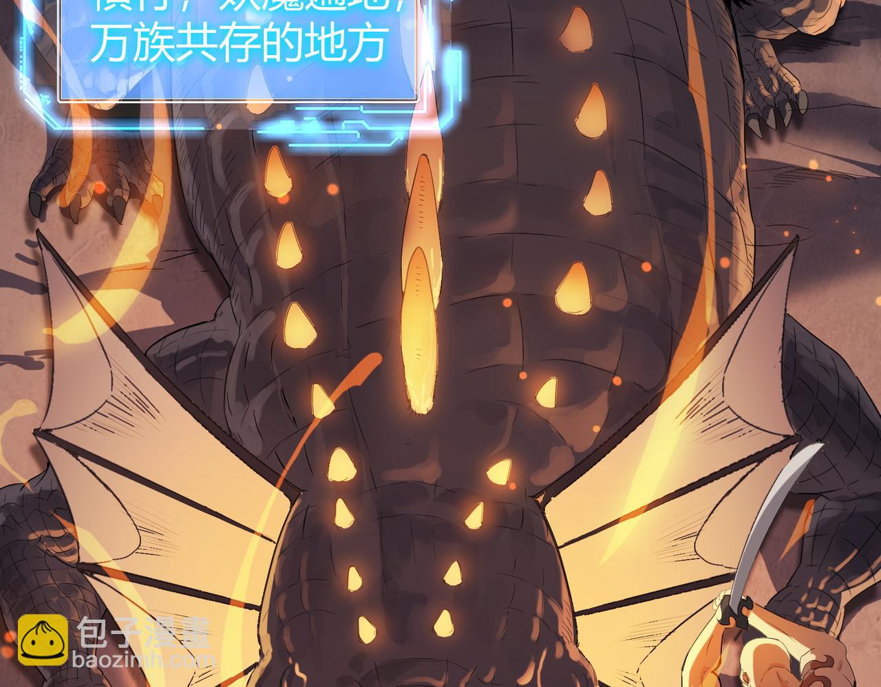 全球殺戮：開局覺醒SSS級天賦！ - 第1話 絕境！人類大危機！(2/5) - 6