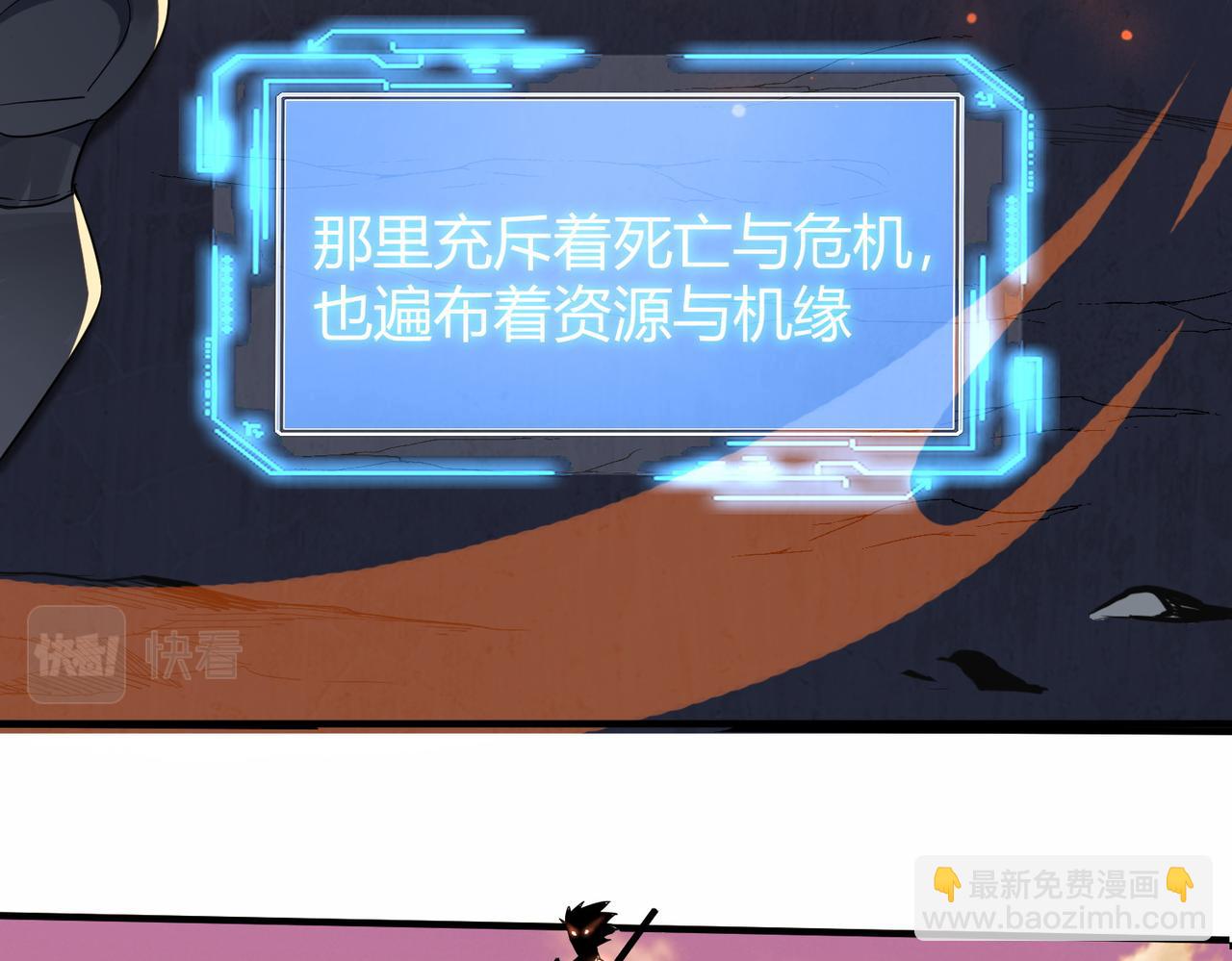 全球殺戮：開局覺醒SSS級天賦！ - 第1話 絕境！人類大危機！(2/5) - 2