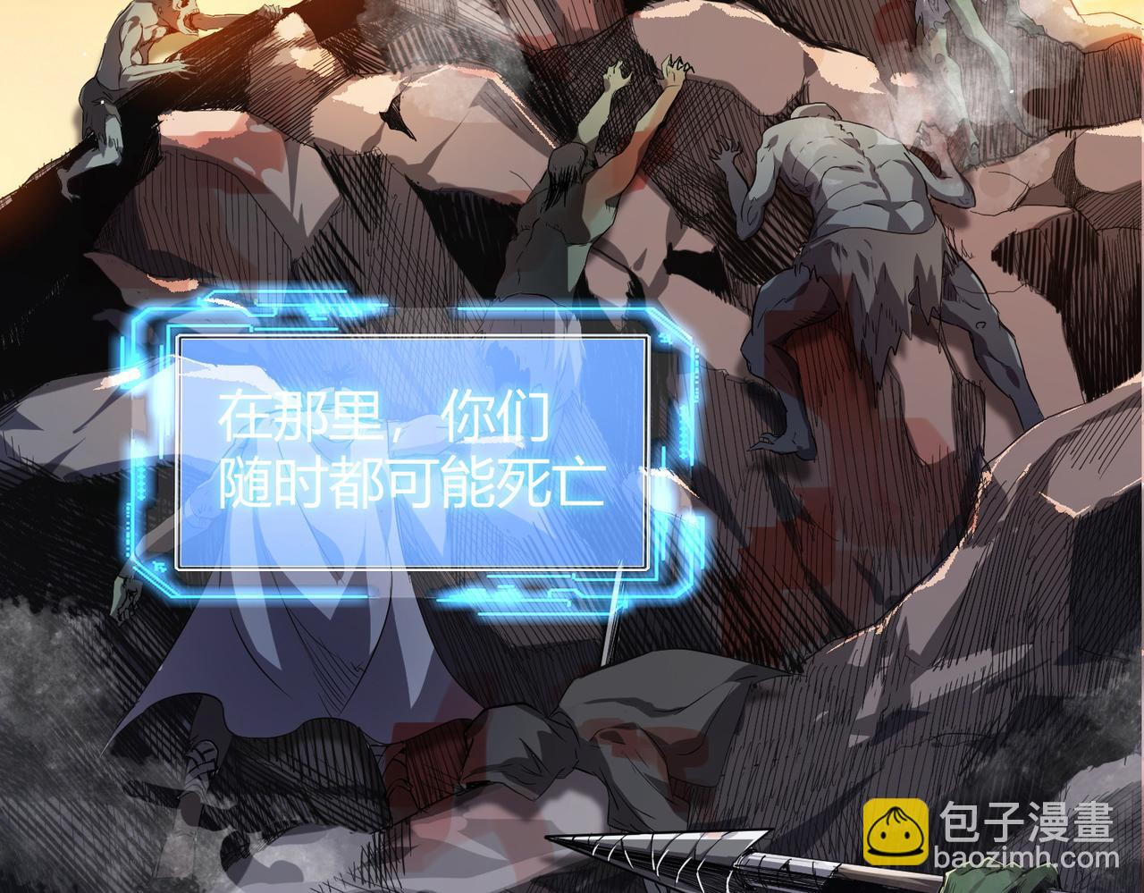 全球殺戮：開局覺醒SSS級天賦！ - 第1話 絕境！人類大危機！(2/5) - 4