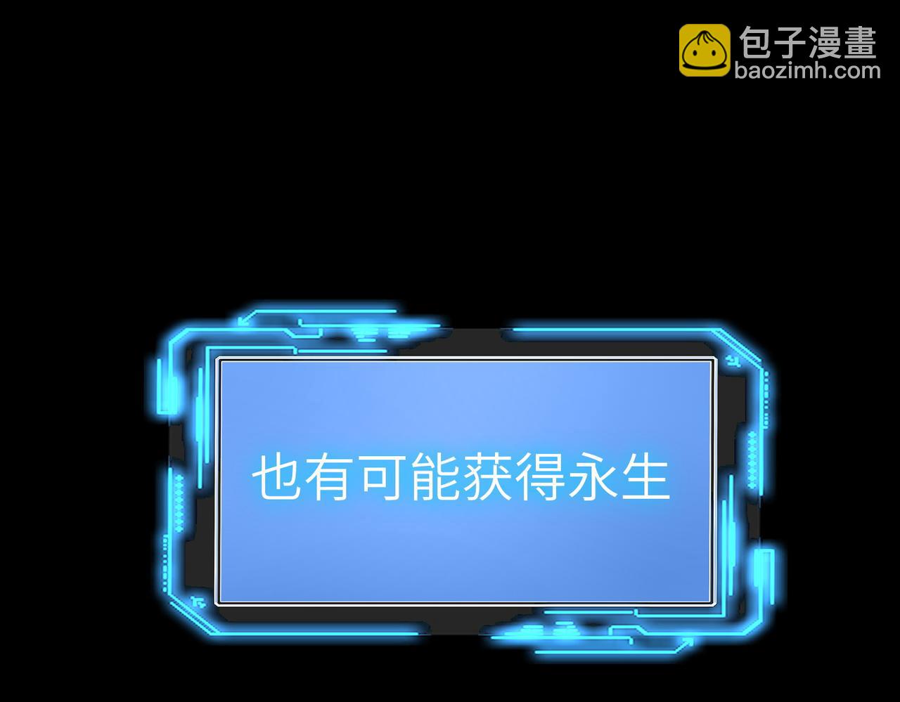 全球殺戮：開局覺醒SSS級天賦！ - 第1話 絕境！人類大危機！(2/5) - 7