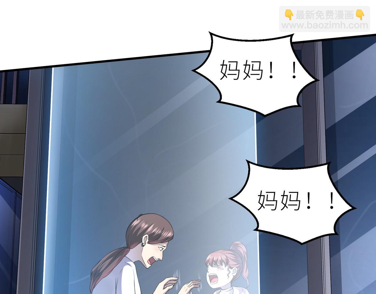 全球殺戮：開局覺醒SSS級天賦！ - 第1話 絕境！人類大危機！(2/5) - 3