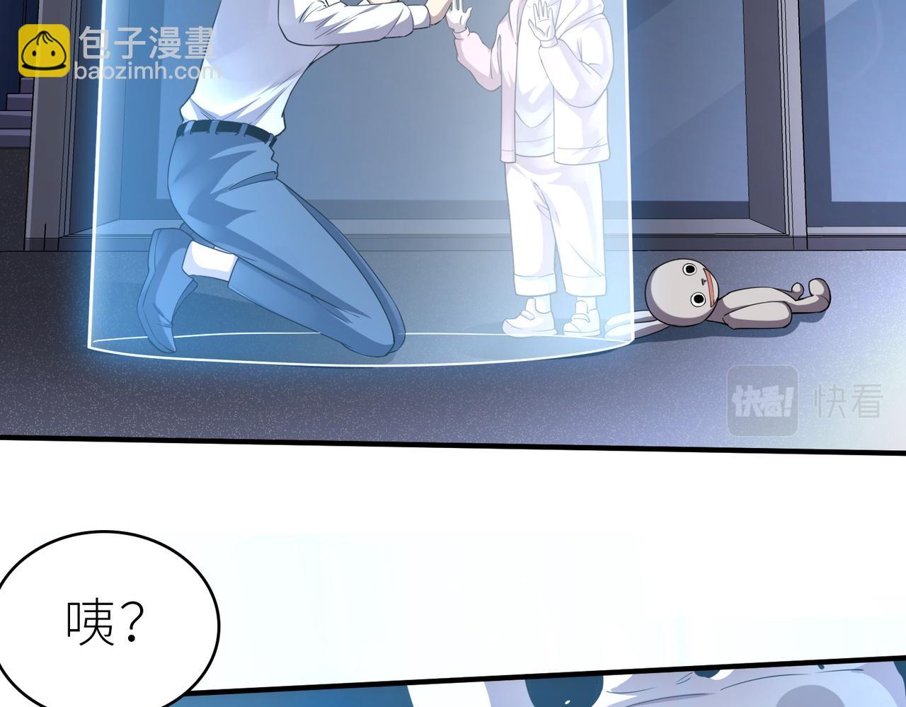 全球殺戮：開局覺醒SSS級天賦！ - 第1話 絕境！人類大危機！(2/5) - 4