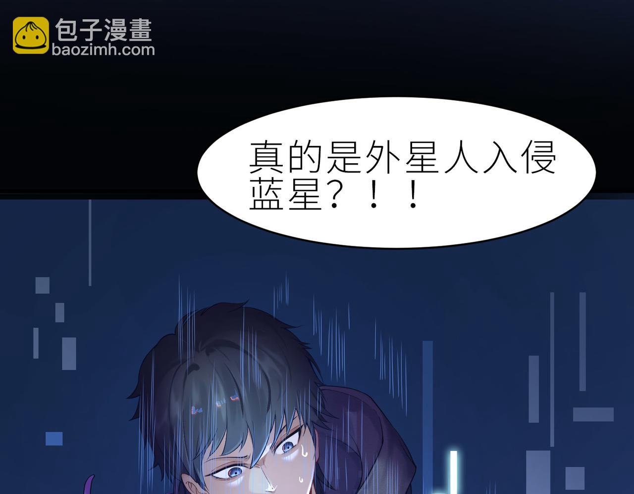 全球殺戮：開局覺醒SSS級天賦！ - 第1話 絕境！人類大危機！(2/5) - 7