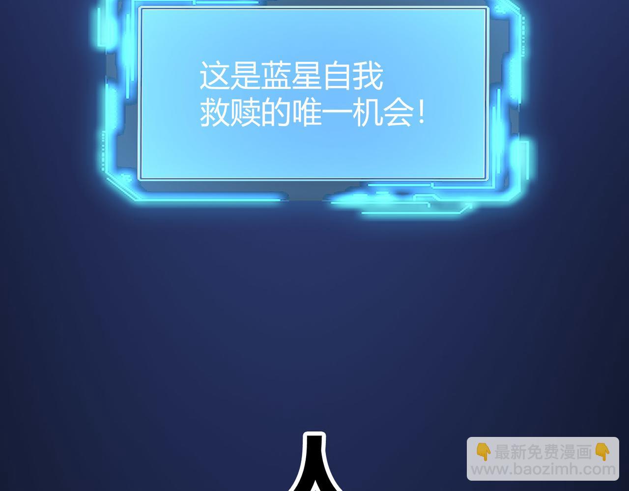 全球殺戮：開局覺醒SSS級天賦！ - 第1話 絕境！人類大危機！(2/5) - 6