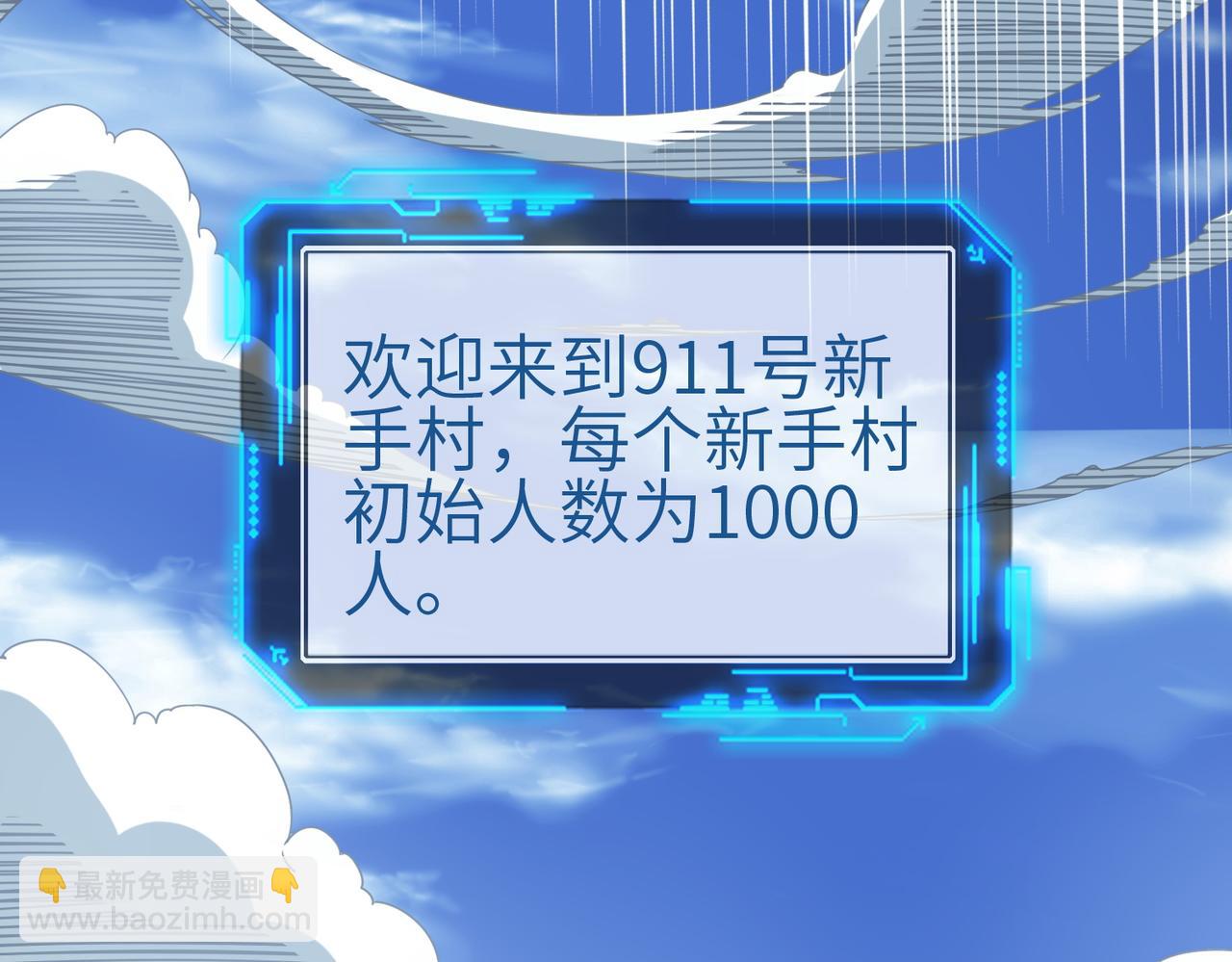 全球殺戮：開局覺醒SSS級天賦！ - 第1話 絕境！人類大危機！(2/5) - 5