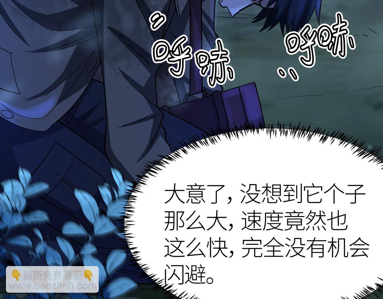 全球殺戮：開局覺醒SSS級天賦！ - 第11話 爆裂熊王(3/5) - 4