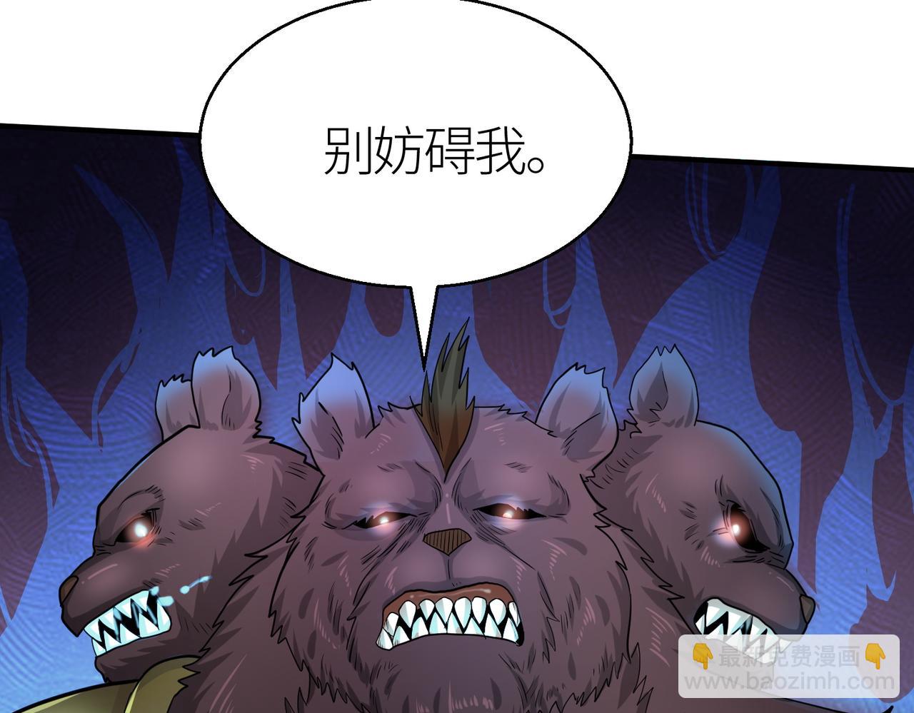 全球殺戮：開局覺醒SSS級天賦！ - 第11話 爆裂熊王(3/5) - 8