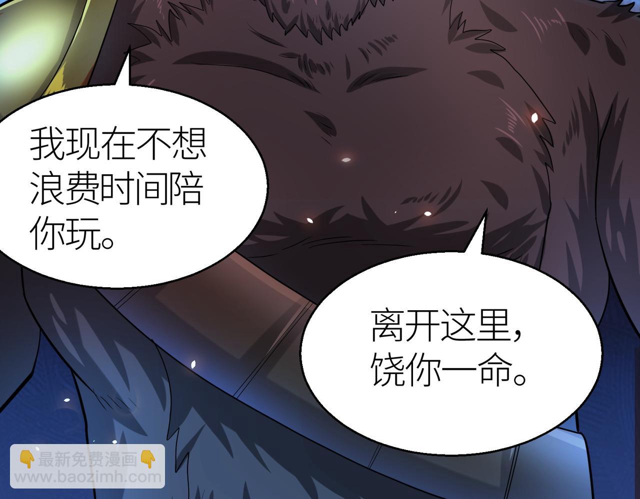 全球殺戮：開局覺醒SSS級天賦！ - 第11話 爆裂熊王(3/5) - 1