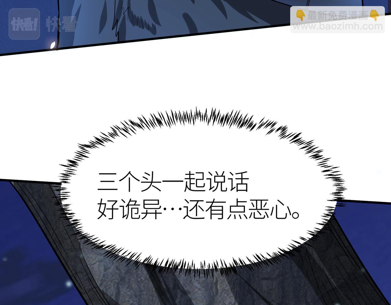 全球殺戮：開局覺醒SSS級天賦！ - 第11話 爆裂熊王(3/5) - 2