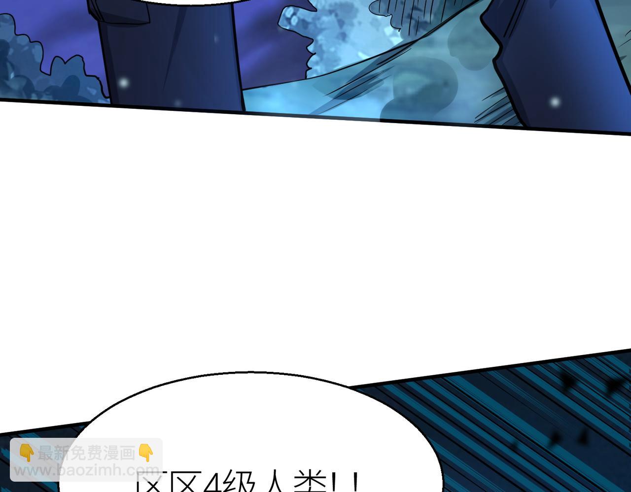 全球殺戮：開局覺醒SSS級天賦！ - 第11話 爆裂熊王(3/5) - 5