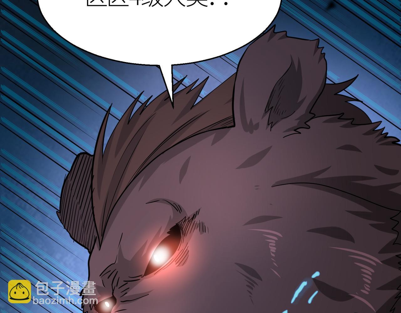 全球殺戮：開局覺醒SSS級天賦！ - 第11話 爆裂熊王(3/5) - 6