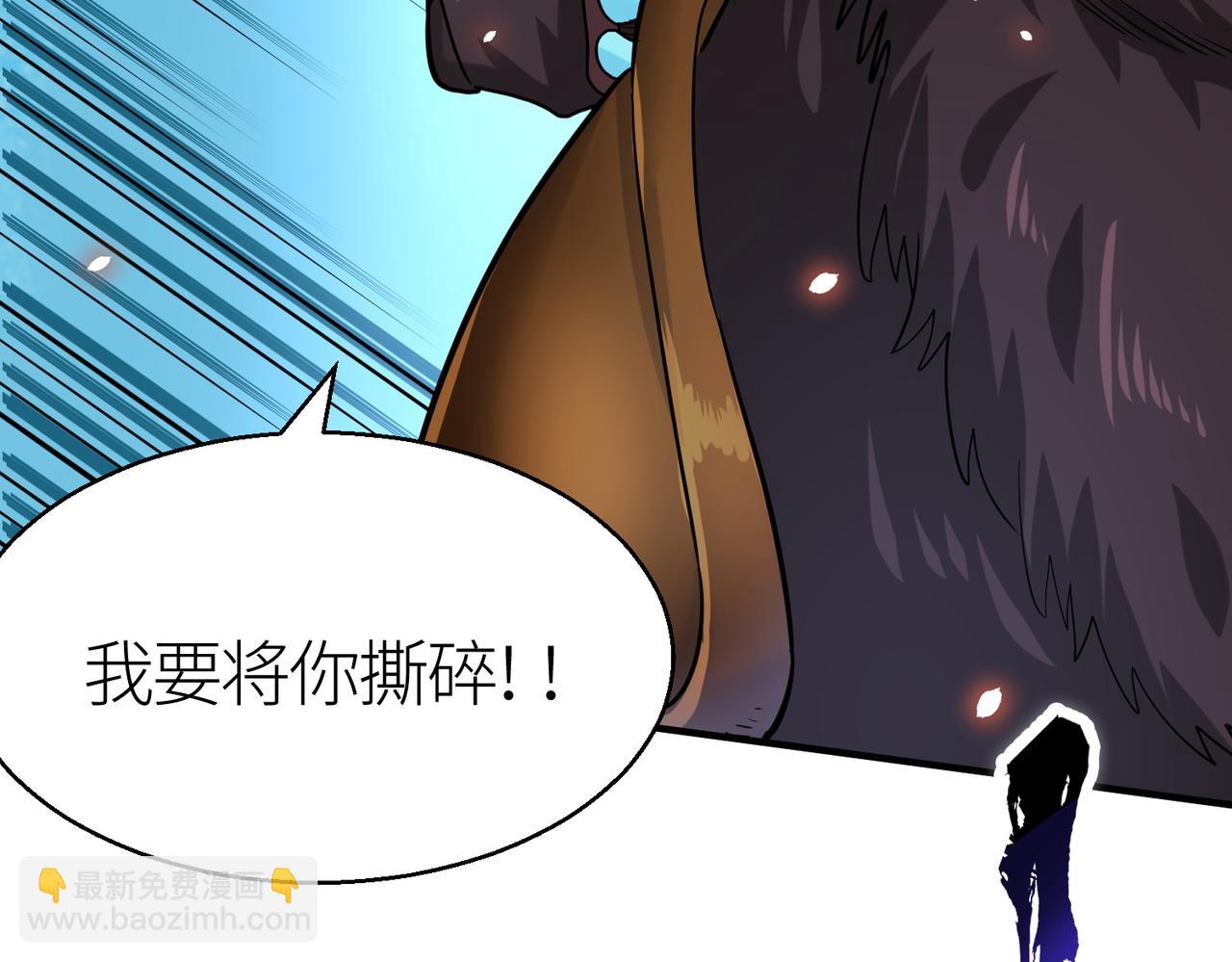 全球殺戮：開局覺醒SSS級天賦！ - 第11話 爆裂熊王(3/5) - 8