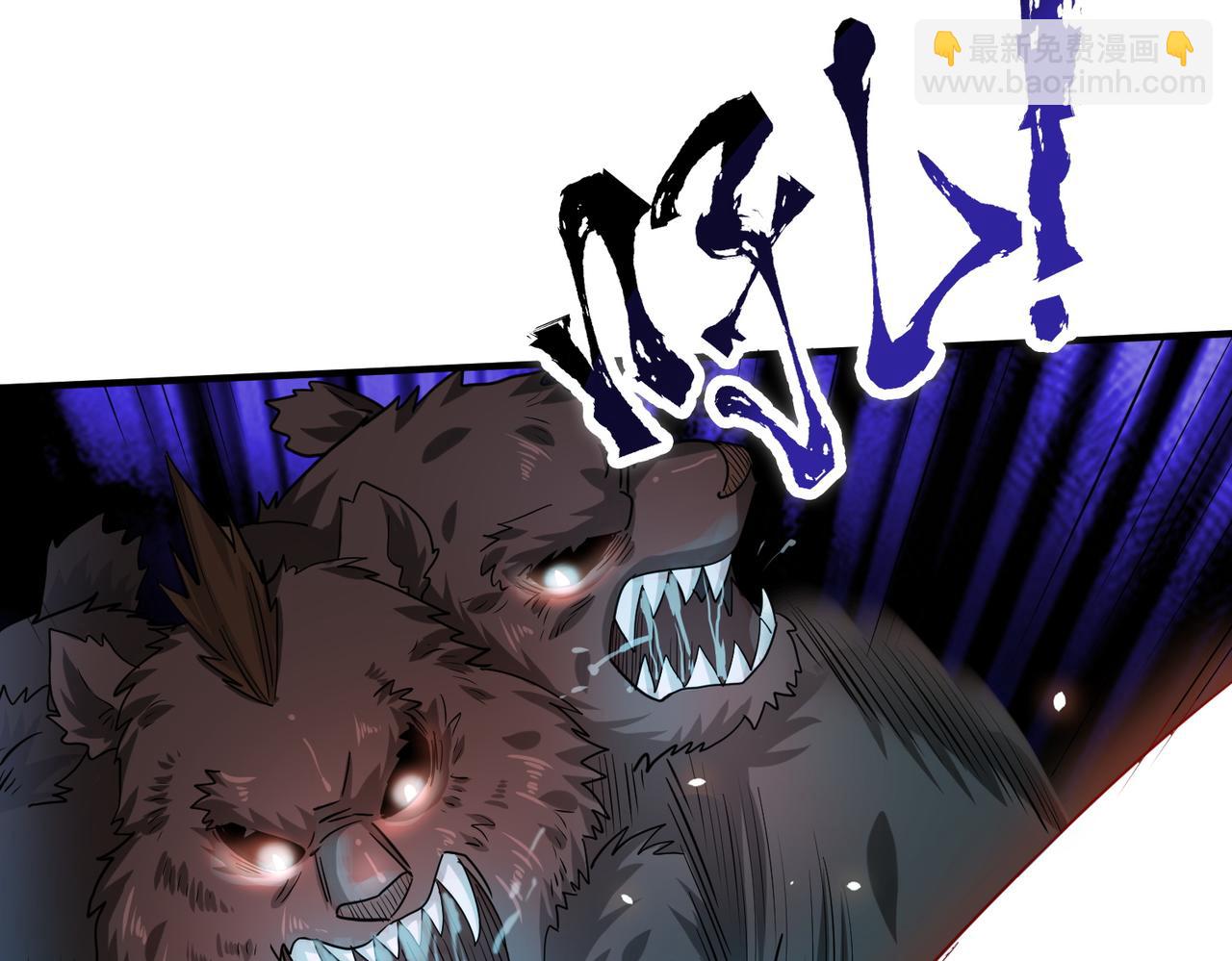 全球殺戮：開局覺醒SSS級天賦！ - 第11話 爆裂熊王(3/5) - 1