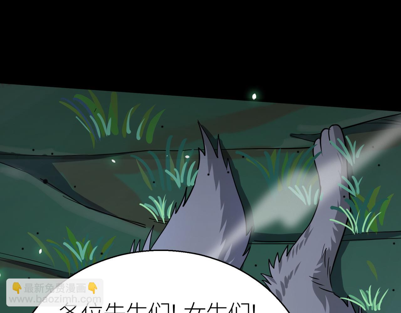 全球殺戮：開局覺醒SSS級天賦！ - 第11話 爆裂熊王(1/5) - 5