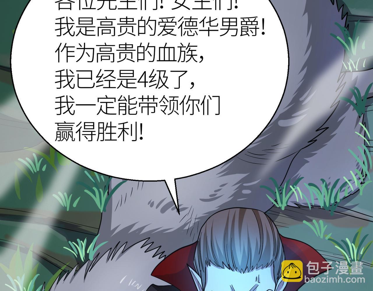 全球殺戮：開局覺醒SSS級天賦！ - 第11話 爆裂熊王(1/5) - 6