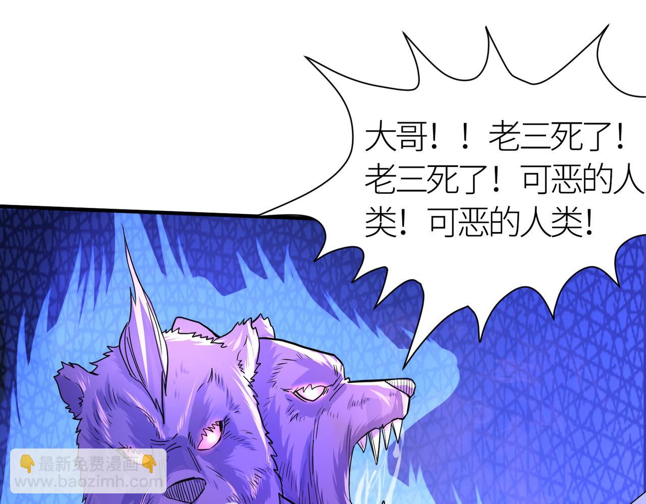 全球殺戮：開局覺醒SSS級天賦！ - 第11話 爆裂熊王(3/5) - 2