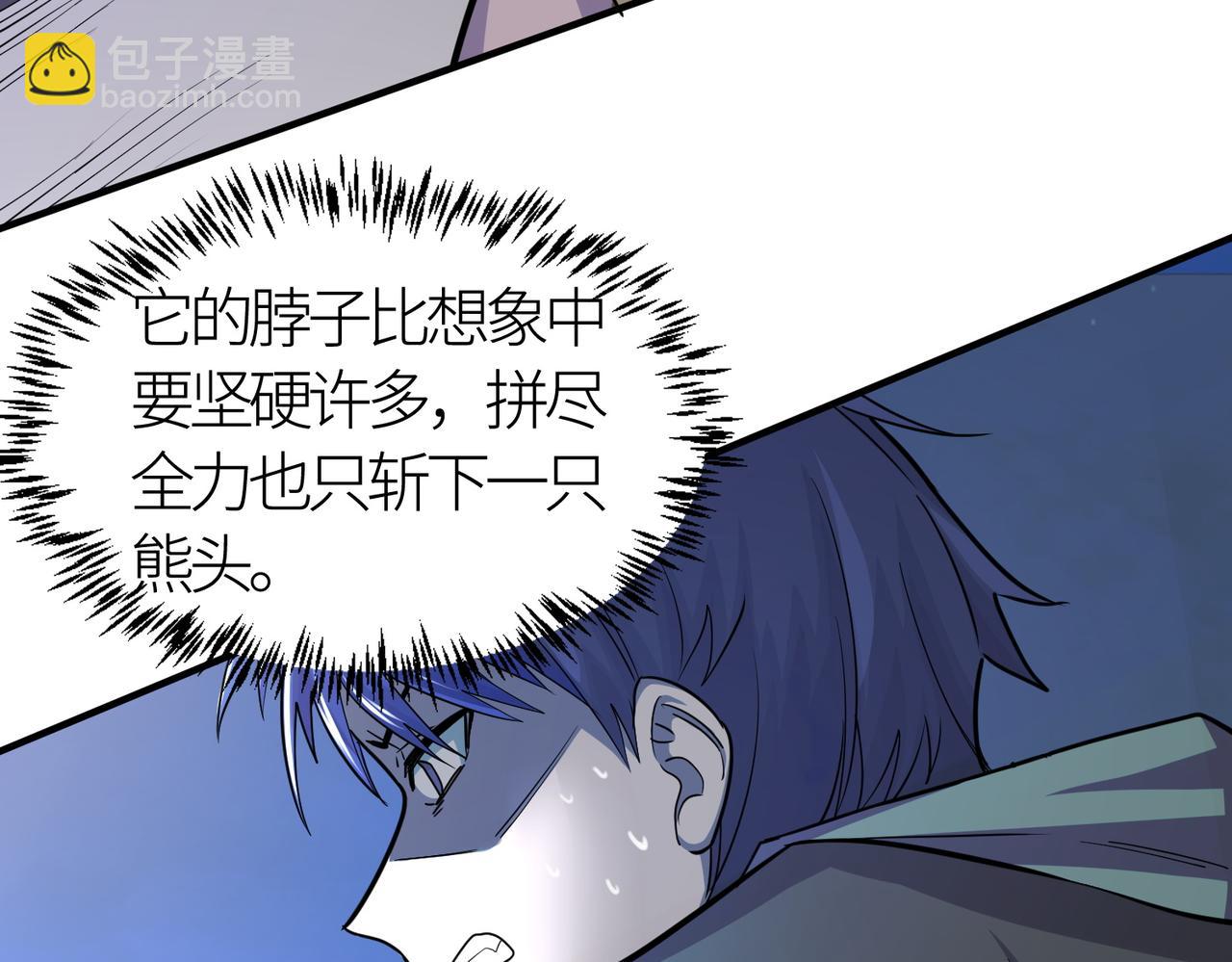 全球殺戮：開局覺醒SSS級天賦！ - 第11話 爆裂熊王(3/5) - 5