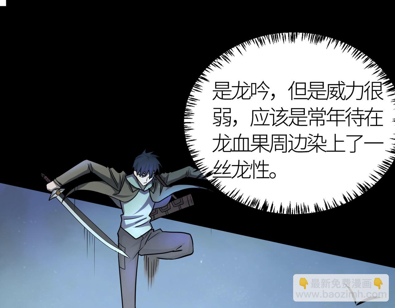 全球殺戮：開局覺醒SSS級天賦！ - 第11話 爆裂熊王(4/5) - 7