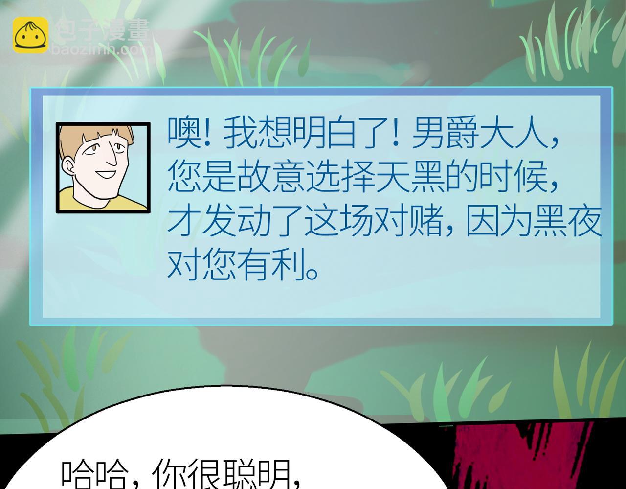 全球殺戮：開局覺醒SSS級天賦！ - 第11話 爆裂熊王(1/5) - 1