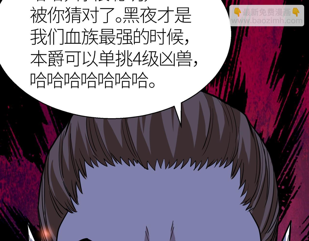 全球殺戮：開局覺醒SSS級天賦！ - 第11話 爆裂熊王(1/5) - 2