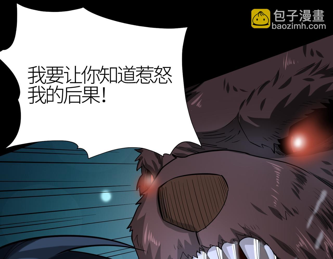 全球殺戮：開局覺醒SSS級天賦！ - 第11話 爆裂熊王(4/5) - 2