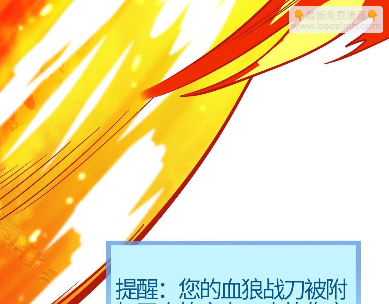 全球殺戮：開局覺醒SSS級天賦！ - 第11話 爆裂熊王(4/5) - 1