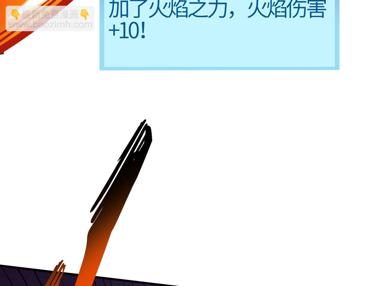 全球殺戮：開局覺醒SSS級天賦！ - 第11話 爆裂熊王(4/5) - 2