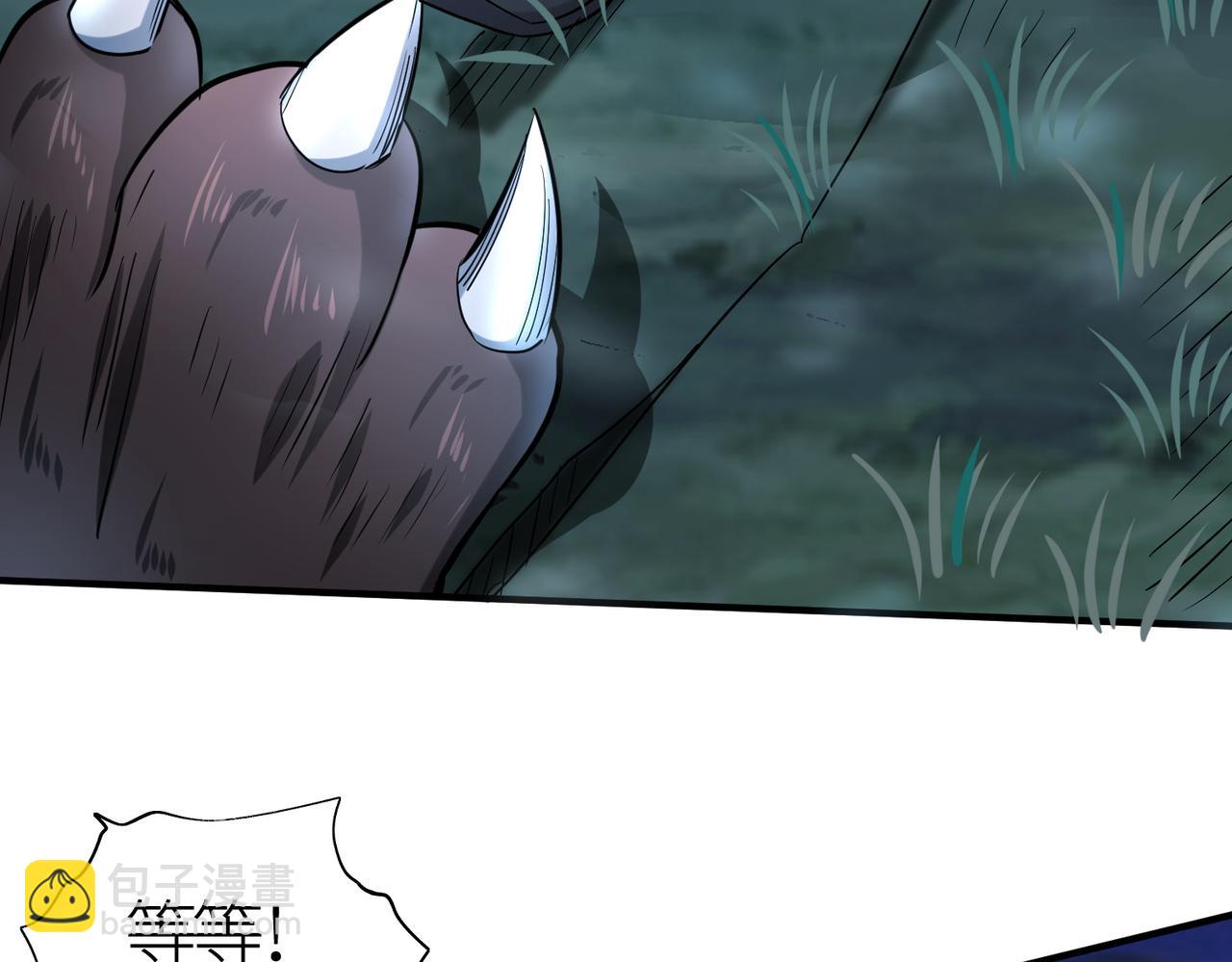 全球殺戮：開局覺醒SSS級天賦！ - 第11話 爆裂熊王(4/5) - 5