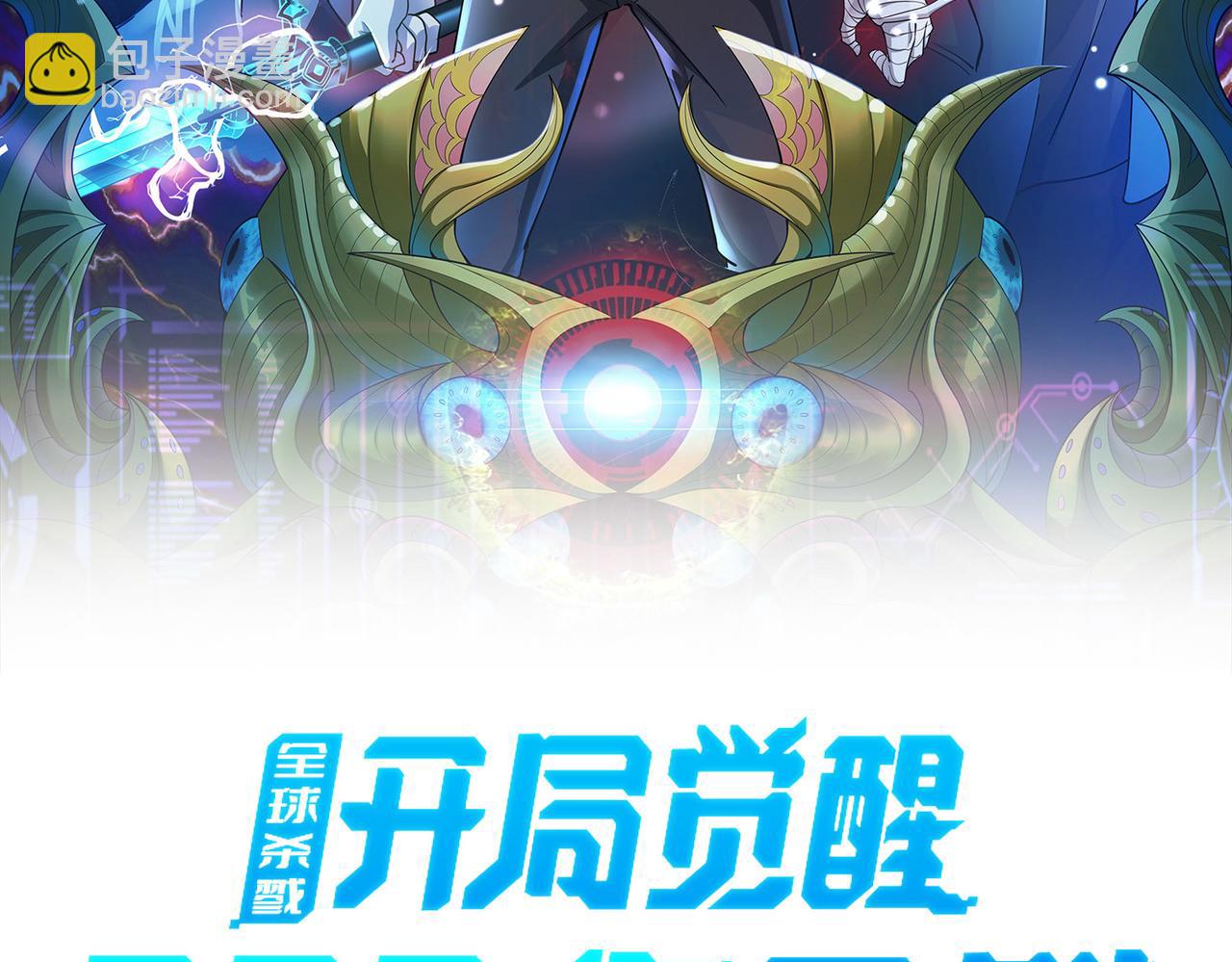 全球殺戮：開局覺醒SSS級天賦！ - 第11話 爆裂熊王(1/5) - 2