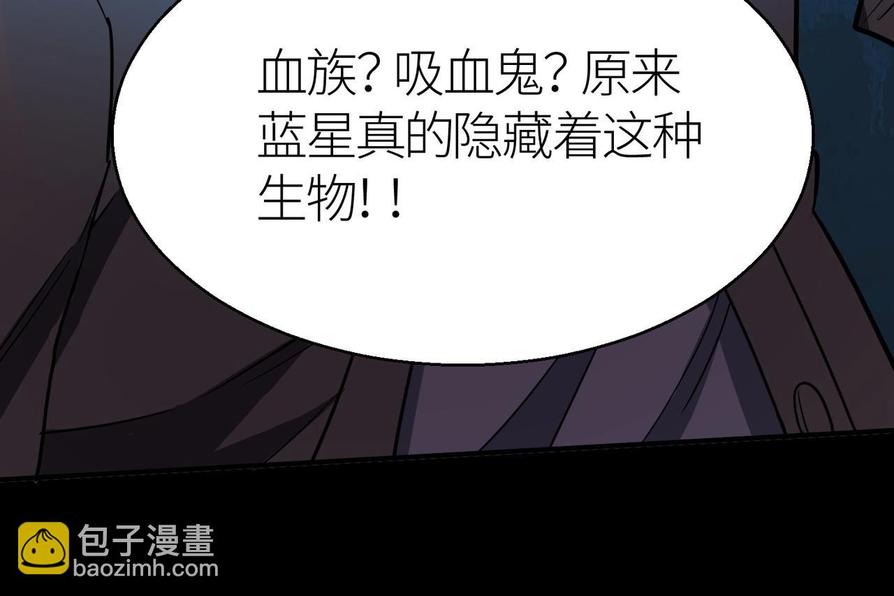 全球殺戮：開局覺醒SSS級天賦！ - 第11話 爆裂熊王(1/5) - 8