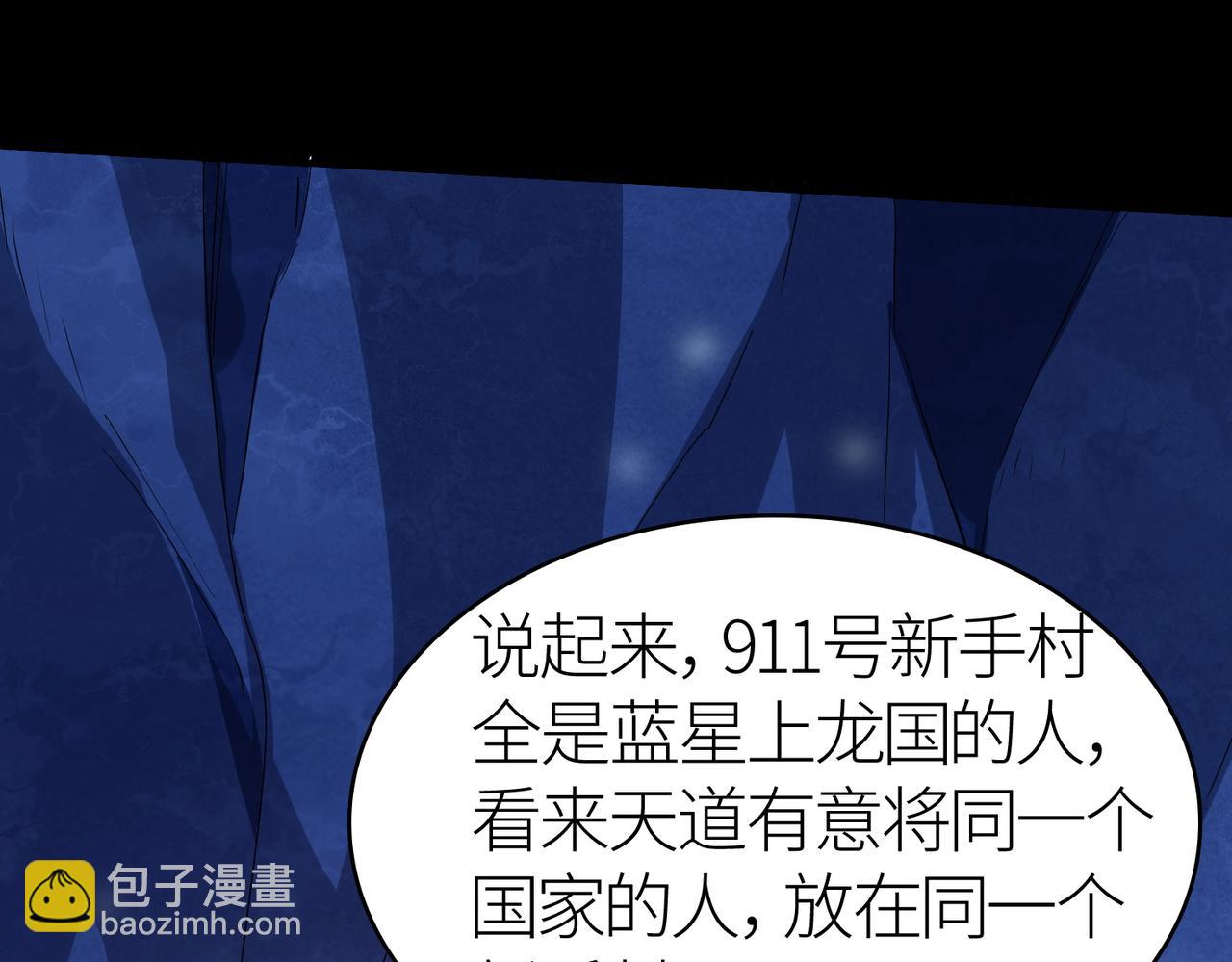 全球殺戮：開局覺醒SSS級天賦！ - 第11話 爆裂熊王(1/5) - 1