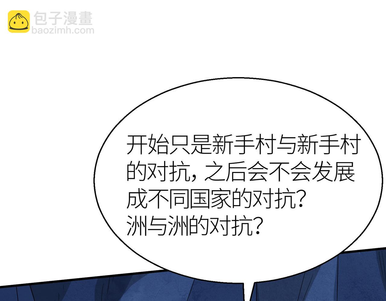 全球殺戮：開局覺醒SSS級天賦！ - 第11話 爆裂熊王(1/5) - 6