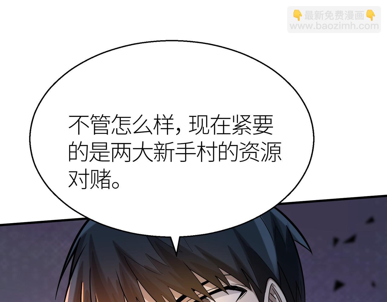 全球殺戮：開局覺醒SSS級天賦！ - 第11話 爆裂熊王(1/5) - 2