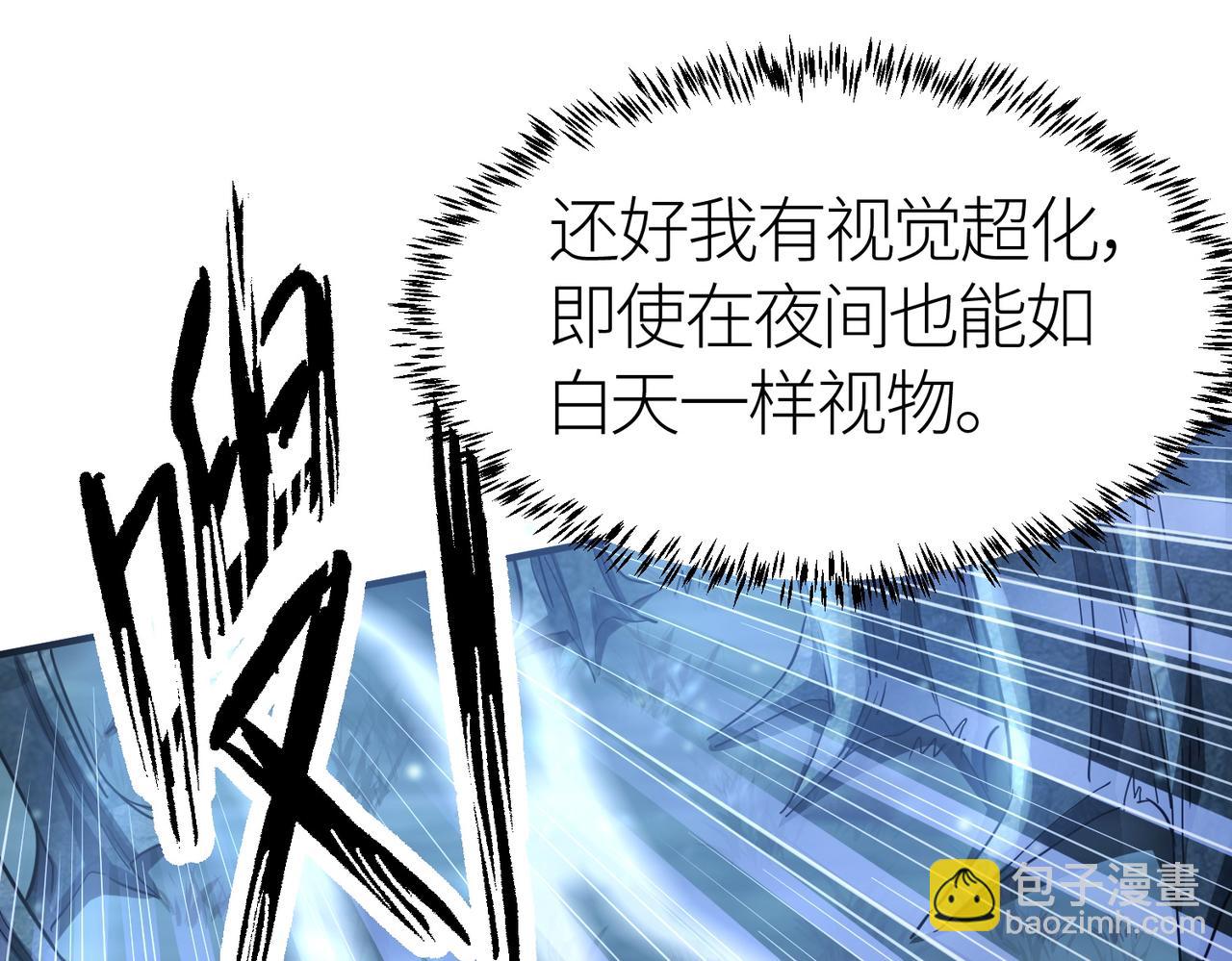 全球殺戮：開局覺醒SSS級天賦！ - 第11話 爆裂熊王(1/5) - 2