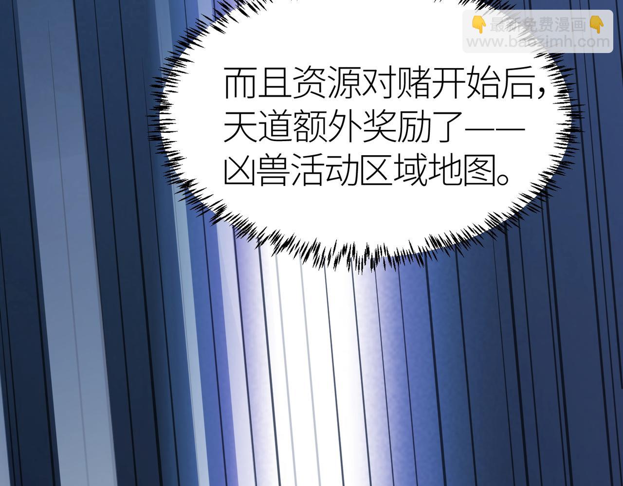 全球殺戮：開局覺醒SSS級天賦！ - 第11話 爆裂熊王(1/5) - 5