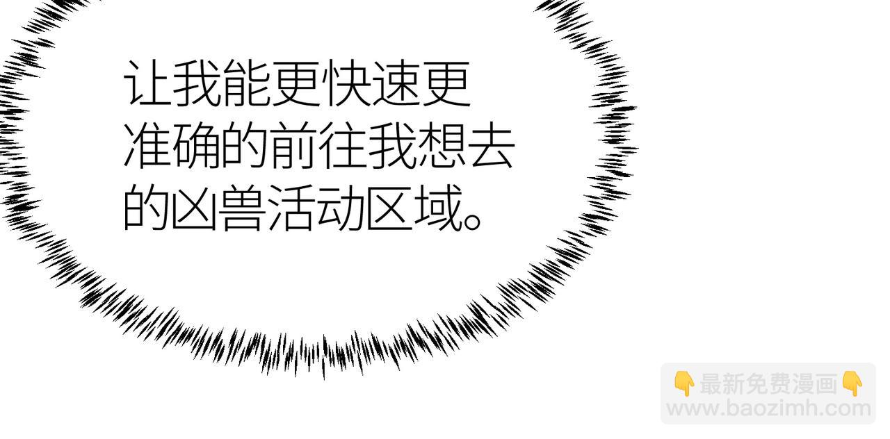 全球殺戮：開局覺醒SSS級天賦！ - 第11話 爆裂熊王(1/5) - 1