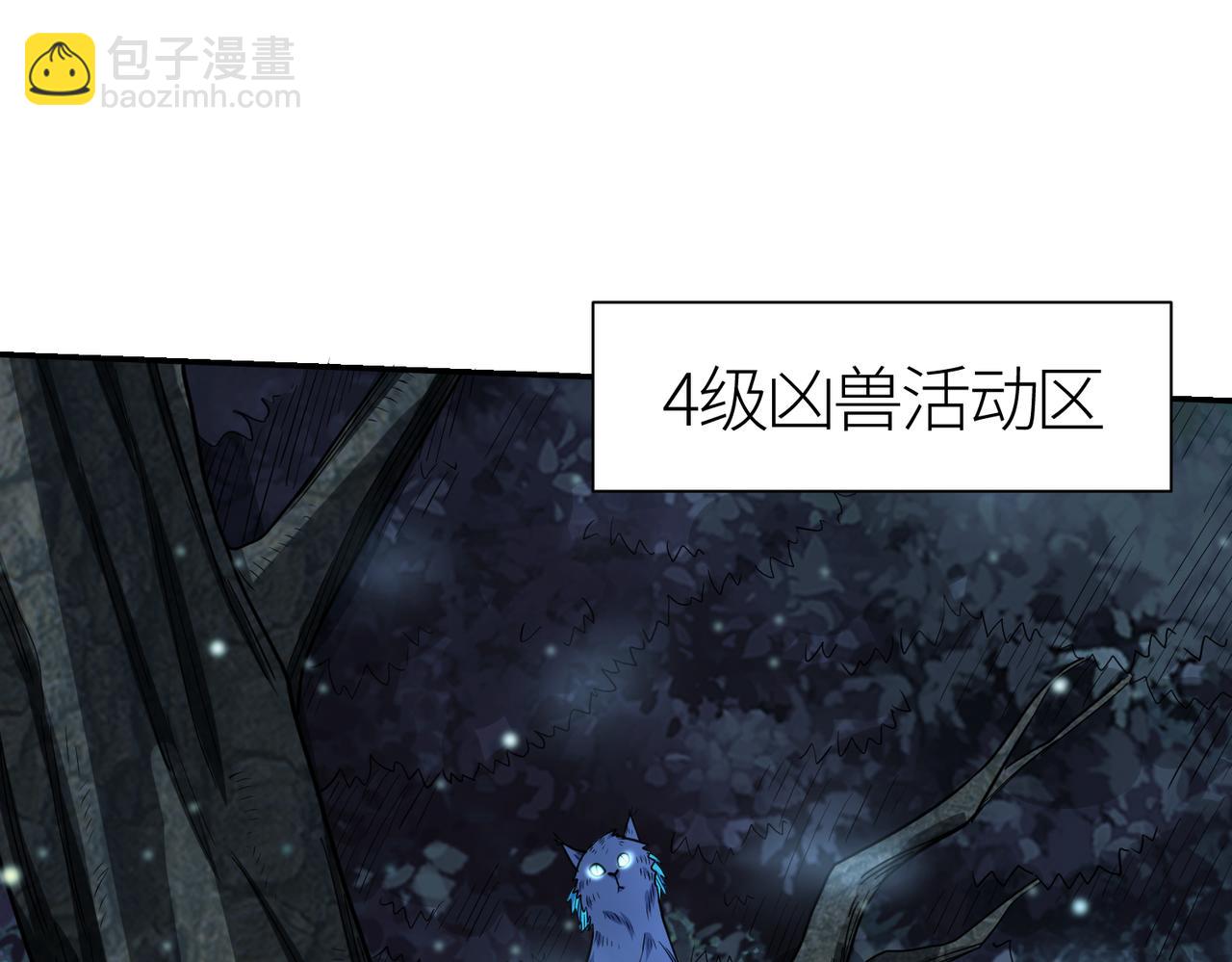 全球殺戮：開局覺醒SSS級天賦！ - 第11話 爆裂熊王(1/5) - 2