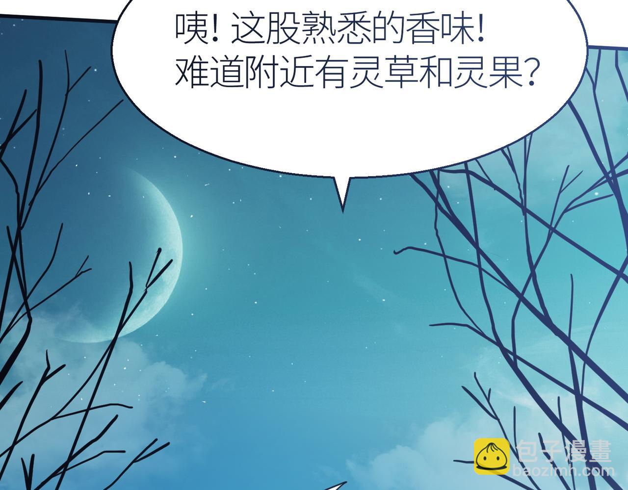 全球殺戮：開局覺醒SSS級天賦！ - 第11話 爆裂熊王(2/5) - 8