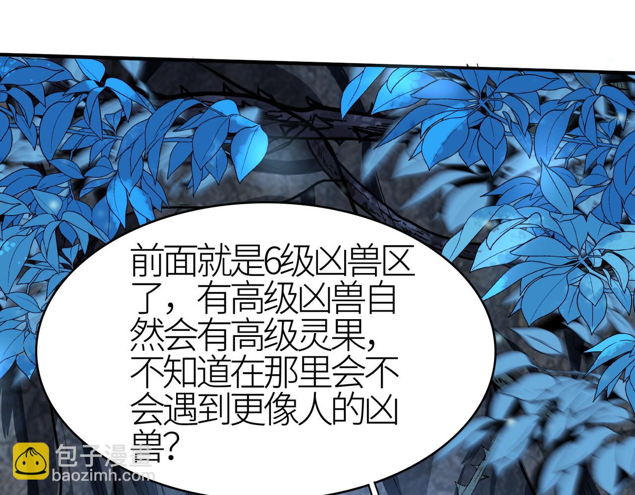 全球殺戮：開局覺醒SSS級天賦！ - 第11話 爆裂熊王(2/5) - 3