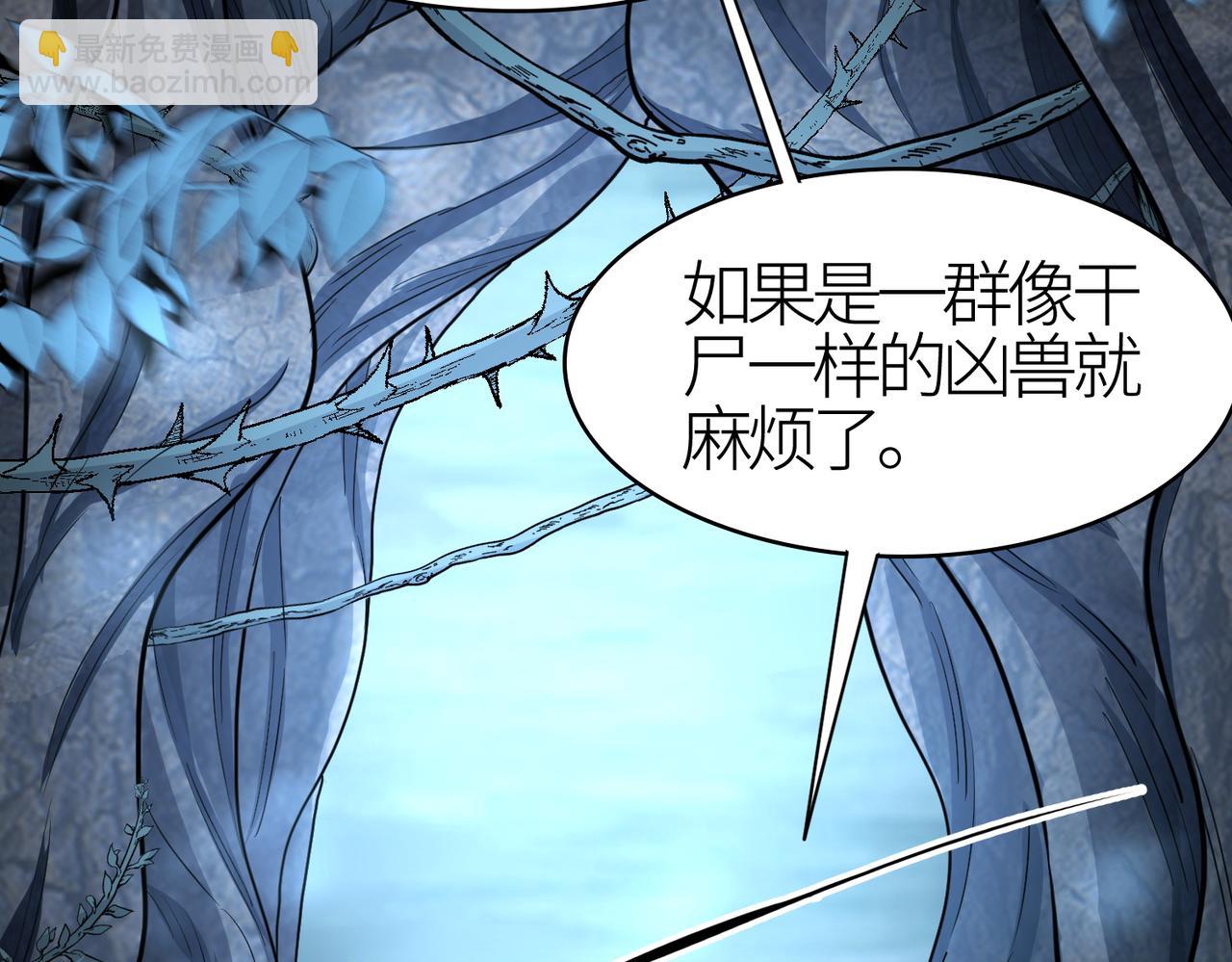 全球殺戮：開局覺醒SSS級天賦！ - 第11話 爆裂熊王(2/5) - 4